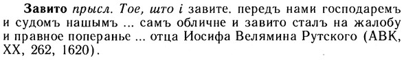 10-128_0679_%D0%97%D0%B0%D0%B2%D0%B8%D1%82%D0%BE.jpg