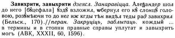 10-129_0684_%D0%97%D0%B0%D0%B2%D0%B8%D1%85%D1%80%D0%B8%D1%82%D0%B8.jpg