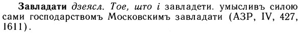10-129_0688_%D0%97%D0%B0%D0%B2%D0%BB%D0%B0%D0%B4%D0%B0%D1%82%D0%B8.jpg
