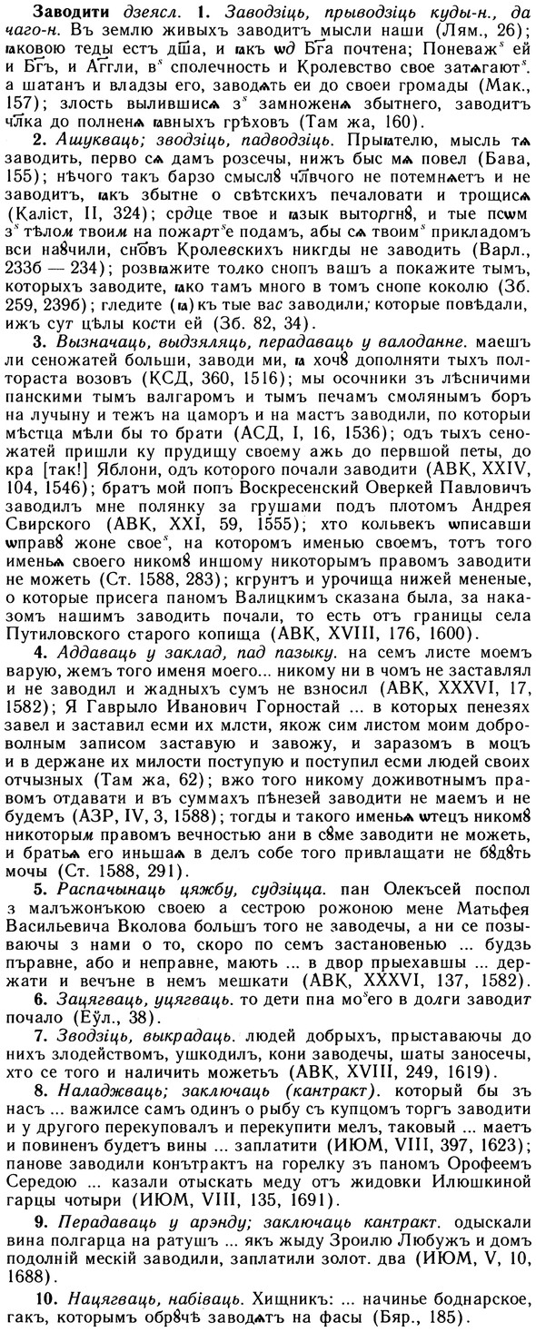 10-130_0692_%D0%97%D0%B0%D0%B2%D0%BE%D0%B4%D0%B8%D1%82%D0%B8.jpg