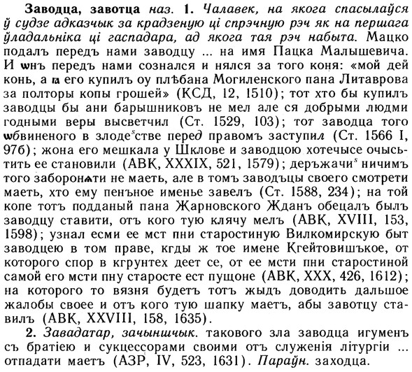 10-132_0698_%D0%97%D0%B0%D0%B2%D0%BE%D0%B4%D1%86%D0%B0.jpg