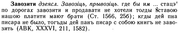 10-135_0708_%D0%97%D0%B0%D0%B2%D0%BE%D0%B7%D0%B8%D1%82%D0%B8.jpg
