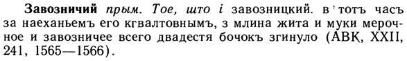 10-135_0710_%D0%97%D0%B0%D0%B2%D0%BE%D0%B7%D0%BD%D0%B8%D1%87%D0%B8%D0%B9.jpg