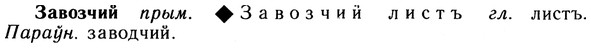 10-136_0712_%D0%97%D0%B0%D0%B2%D0%BE%D0%B7%D1%87%D0%B8%D0%B9.jpg