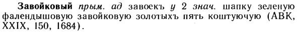 10-136_0714_%D0%97%D0%B0%D0%B2%D0%BE%D0%B9%D0%BA%D0%BE%D0%B2%D1%8B%D0%B9.jpg