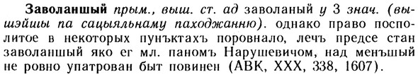 10-136_0715_%D0%97%D0%B0%D0%B2%D0%BE%D0%BB%D0%B0%D0%BD%D1%88%D1%8B%D0%B9.jpg