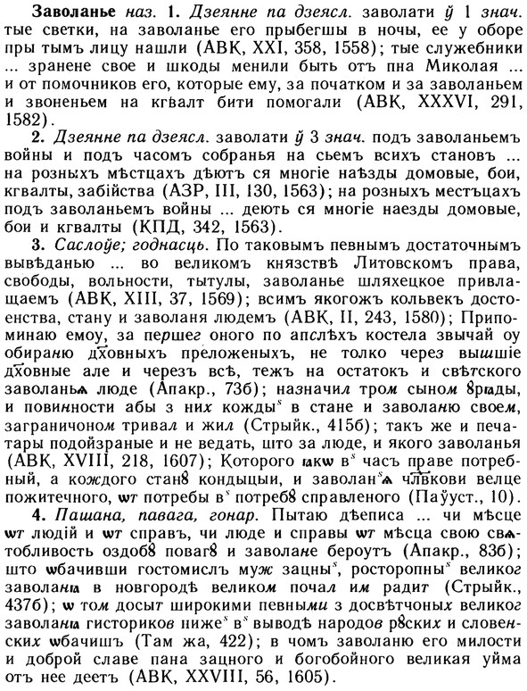 10-136_0717_%D0%97%D0%B0%D0%B2%D0%BE%D0%BB%D0%B0%D0%BD%D1%8C%D0%B5.jpg