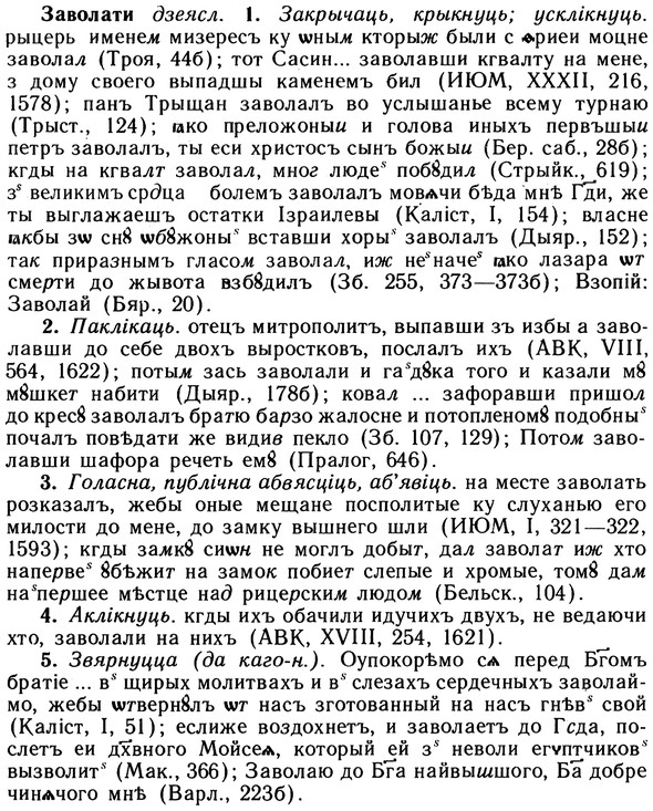10-137_0718_%D0%97%D0%B0%D0%B2%D0%BE%D0%BB%D0%B0%D1%82%D0%B8.jpg