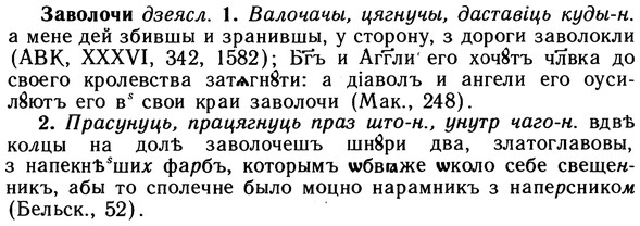10-138_0723_%D0%97%D0%B0%D0%B2%D0%BE%D0%BB%D0%BE%D1%87%D0%B8.jpg