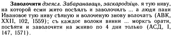 10-139_0725_%D0%97%D0%B0%D0%B2%D0%BE%D0%BB%D0%BE%D1%87%D0%B8%D1%82%D0%B8.jpg