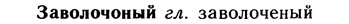 10-139_0726_%D0%97%D0%B0%D0%B2%D0%BE%D0%BB%D0%BE%D1%87%D0%BE%D0%BD%D1%8B%D0%B9.jpg