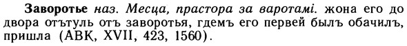 10-139_0729_%D0%97%D0%B0%D0%B2%D0%BE%D1%80%D0%BE%D1%82%D1%8C%D0%B5.jpg