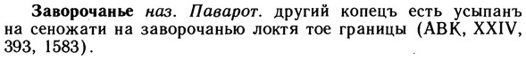 10-139_0730_%D0%97%D0%B0%D0%B2%D0%BE%D1%80%D0%BE%D1%87%D0%B0%D0%BD%D1%8C%D0%B5.jpg