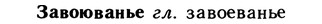 10-139_0733_%D0%97%D0%B0%D0%B2%D0%BE%D1%8E%D0%B2%D0%B0%D0%BD%D1%8C%D0%B5.jpg