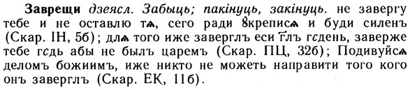 10-140_0738_%D0%97%D0%B0%D0%B2%D1%80%D0%B5%D1%89%D0%B8.jpg