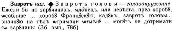 10-140_0739_%D0%97%D0%B0%D0%B2%D1%80%D0%BE%D1%82%D1%8A.jpg