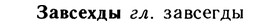 10-141_0744_%D0%97%D0%B0%D0%B2%D1%81%D0%B5%D1%85%D0%B4%D1%8B.jpg