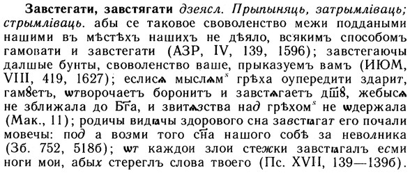 10-141_0747_%D0%97%D0%B0%D0%B2%D1%81%D1%82%D0%B5%D0%B3%D0%B0%D1%82%D0%B8.jpg