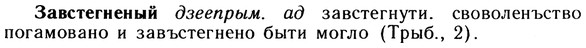 10-141_0748_%D0%97%D0%B0%D0%B2%D1%81%D1%82%D0%B5%D0%B3%D0%BD%D0%B5%D0%BD%D1%8B%D0%B9.jpg