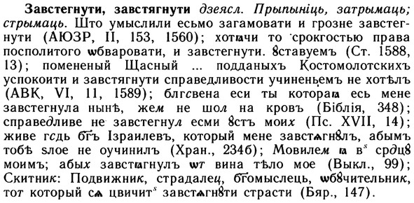 10-142_0750_%D0%97%D0%B0%D0%B2%D1%81%D1%82%D0%B5%D0%B3%D0%BD%D1%83%D1%82%D0%B8.jpg
