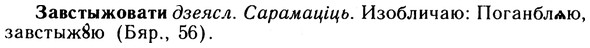 10-144_0761_%D0%97%D0%B0%D0%B2%D1%81%D1%82%D1%8B%D0%B6%D0%BE%D0%B2%D0%B0%D1%82%D0%B8.jpg