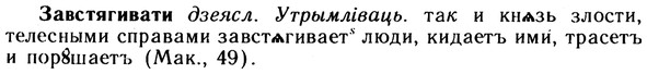 10-144_0764_%D0%97%D0%B0%D0%B2%D1%81%D1%82%D1%8F%D0%B3%D0%B8%D0%B2%D0%B0%D1%82%D0%B8.jpg