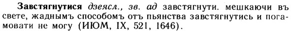10-144_0767_%D0%97%D0%B0%D0%B2%D1%81%D1%82%D1%8F%D0%B3%D0%BD%D1%83%D1%82%D0%B8%D1%81%D1%8F.jpg