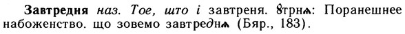 10-145_0772_%D0%97%D0%B0%D0%B2%D1%82%D1%80%D0%B5%D0%B4%D0%BD%D1%8F.jpg