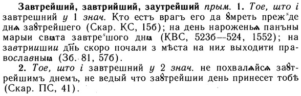 10-146_0774_%D0%97%D0%B0%D0%B2%D1%82%D1%80%D0%B5%D0%B9%D1%88%D0%B8%D0%B9.jpg