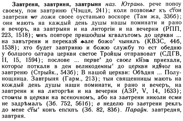 10-146_0776_%D0%97%D0%B0%D0%B2%D1%82%D1%80%D0%B5%D0%BD%D1%8F.jpg