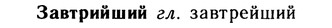 10-148_0780_%D0%97%D0%B0%D0%B2%D1%82%D1%80%D0%B8%D0%B9%D1%88%D0%B8%D0%B9.jpg