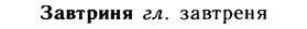 10-148_0782_%D0%97%D0%B0%D0%B2%D1%82%D1%80%D0%B8%D0%BD%D1%8F.jpg