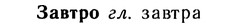 10-148_0784_%D0%97%D0%B0%D0%B2%D1%82%D1%80%D0%BE.jpg