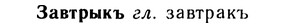 10-148_0787_%D0%97%D0%B0%D0%B2%D1%82%D1%80%D1%8B%D0%BA%D1%8A.jpg