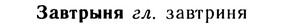 10-148_0788_%D0%97%D0%B0%D0%B2%D1%82%D1%80%D1%8B%D0%BD%D1%8F.jpg
