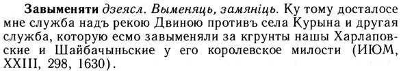 10-149_0800_%D0%97%D0%B0%D0%B2%D1%8B%D0%BC%D0%B5%D0%BD%D1%8F%D1%82%D0%B8.jpg