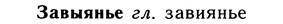 10-150_0804_%D0%97%D0%B0%D0%B2%D1%8B%D1%8F%D0%BD%D1%8C%D0%B5.jpg