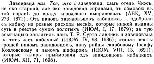 10-150_0806_%D0%97%D0%B0%D0%B2%D1%8F%D0%B4%D0%BE%D0%B2%D1%86%D0%B0.jpg