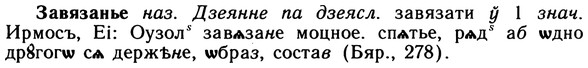 10-151_0810_%D0%97%D0%B0%D0%B2%D1%8F%D0%B7%D0%B0%D0%BD%D1%8C%D0%B5.jpg