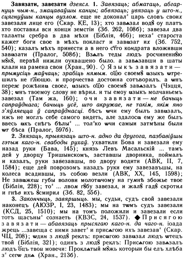 10-151_0811_%D0%97%D0%B0%D0%B2%D1%8F%D0%B7%D0%B0%D1%82%D0%B8.jpg