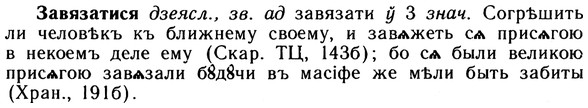 10-152_0812_%D0%97%D0%B0%D0%B2%D1%8F%D0%B7%D0%B0%D1%82%D0%B8%D1%81%D1%8F.jpg