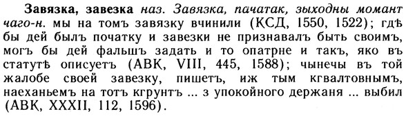 10-152_0814_%D0%97%D0%B0%D0%B2%D1%8F%D0%B7%D0%BA%D0%B0.jpg