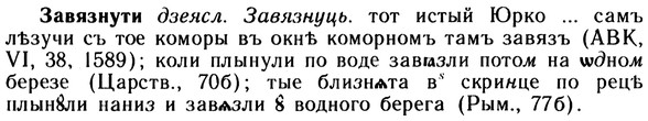10-152_0815_%D0%97%D0%B0%D0%B2%D1%8F%D0%B7%D0%BD%D1%83%D1%82%D0%B8.jpg