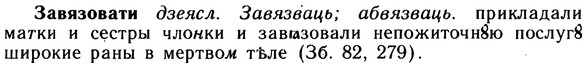 10-152_0817_%D0%97%D0%B0%D0%B2%D1%8F%D0%B7%D0%BE%D0%B2%D0%B0%D1%82%D0%B8.jpg