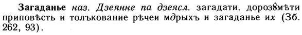 10-152_0821_%D0%97%D0%B0%D0%B3%D0%B0%D0%B4%D0%B0%D0%BD%D1%8C%D0%B5.jpg