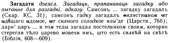 10-152_0822_%D0%97%D0%B0%D0%B3%D0%B0%D0%B4%D0%B0%D1%82%D0%B8.jpg