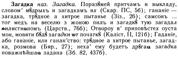 10-153_0823_%D0%97%D0%B0%D0%B3%D0%B0%D0%B4%D0%BA%D0%B0.jpg
