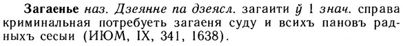 10-153_0826_%D0%97%D0%B0%D0%B3%D0%B0%D0%B5%D0%BD%D1%8C%D0%B5.jpg