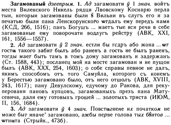 10-154_0830_%D0%97%D0%B0%D0%B3%D0%B0%D0%BC%D0%BE%D0%B2%D0%B0%D0%BD%D1%8B%D0%B9.jpg