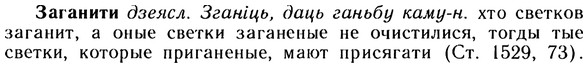10-156_0835_%D0%97%D0%B0%D0%B3%D0%B0%D0%BD%D0%B8%D1%82%D0%B8.jpg